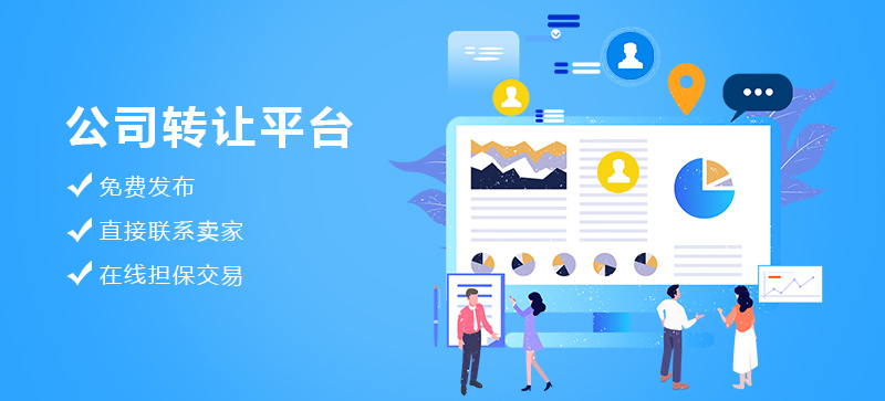 四平四平2020年商务服务业公司转让